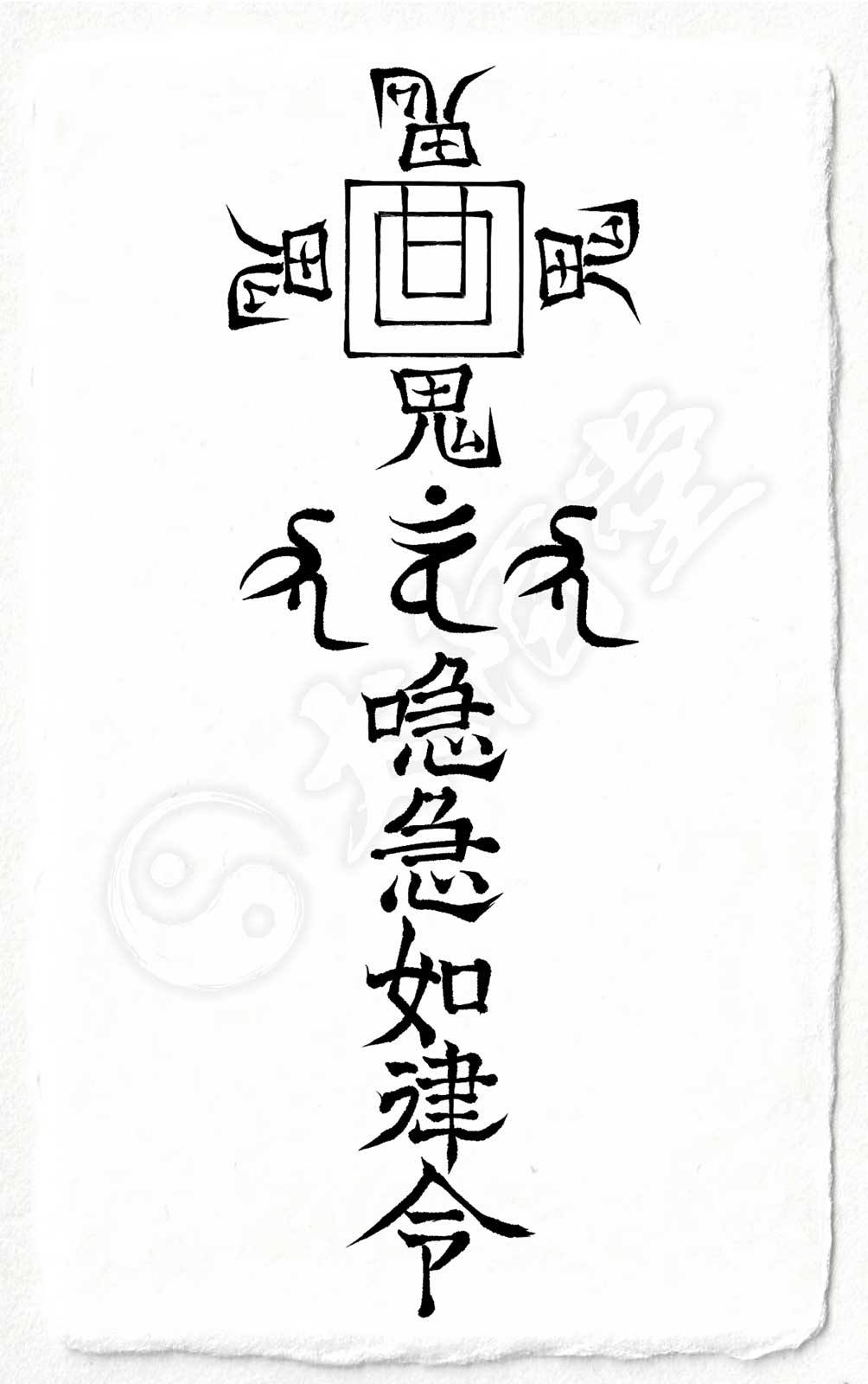 陰陽師陰陽道（楽器、手芸、コレクション）の商品一覧 通販