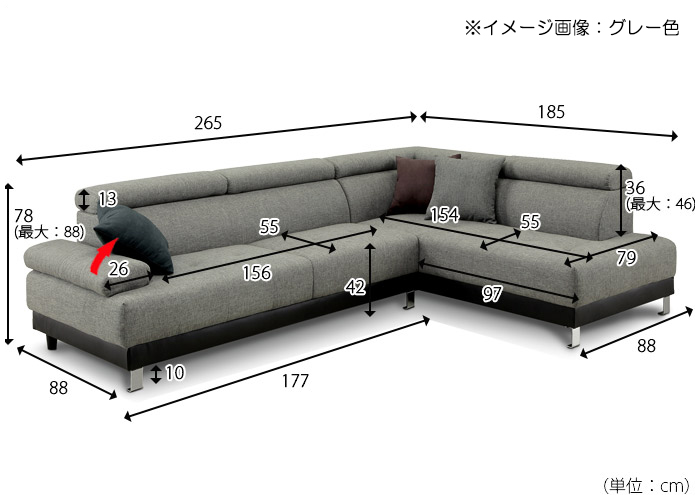 カウチソファ コーナーソファ 5人掛け ヘッドレスト 肘掛け付き