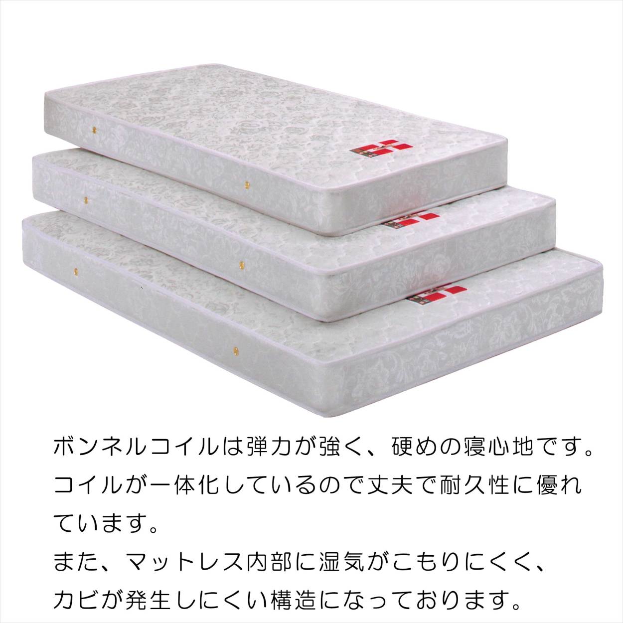 新品マットレス セミダブル 120幅 ボンネルコイル ベッドマット ホワイト