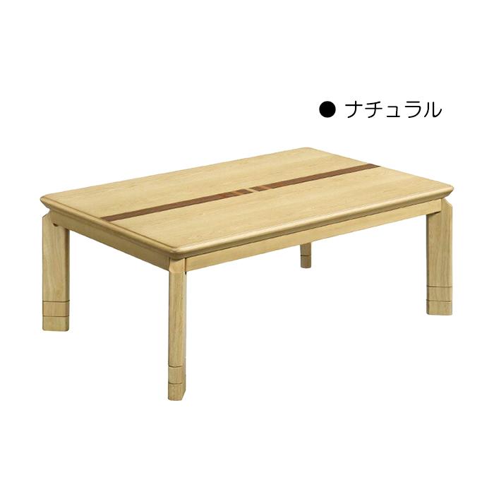 こたつ テーブル 幅120cm 長方形 コタツテーブル本体 ローテーブル 継ぎ脚 北欧モダン 3段階高さ調節｜taiho-kagu｜02