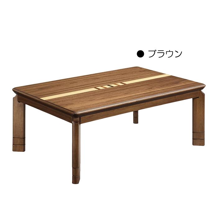 こたつ テーブル 幅120cm 長方形 コタツテーブル本体 ローテーブル 継ぎ脚 北欧モダン 3段階高さ調節｜taiho-kagu｜03