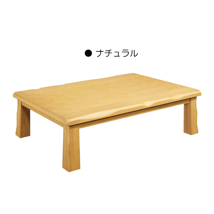 ローテーブル 座卓 幅120cm 木製テーブル タモ突板 ちゃぶ台 リビングテーブル 和 和風モダン ナチュラル｜taiho-kagu
