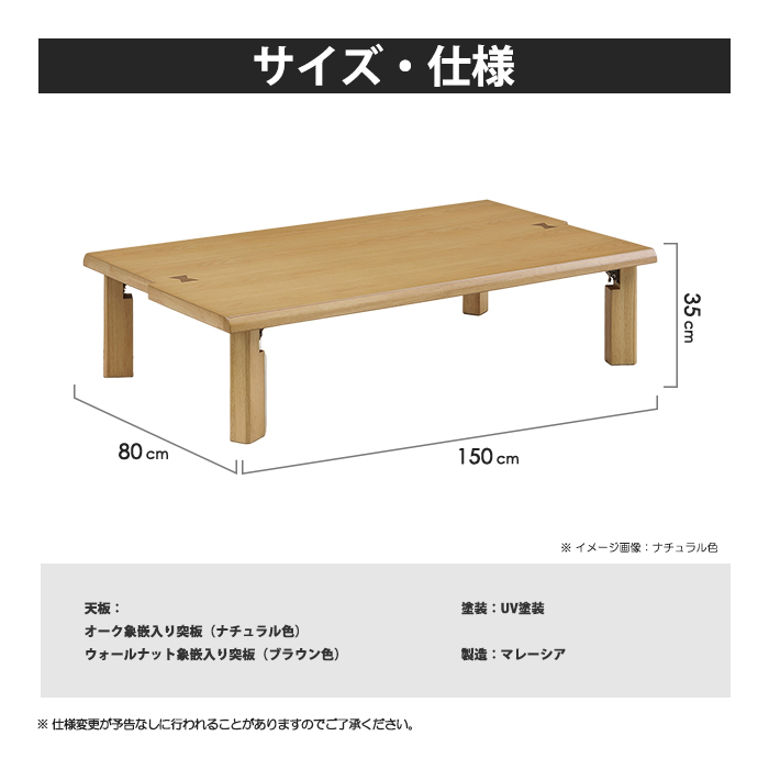 座卓 テーブル ローテーブル 幅150cm センターテーブル 木製 天然木