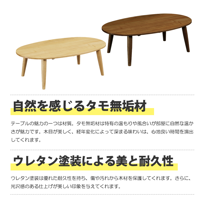 天然木製 光沢座卓 天然木製 光沢座卓