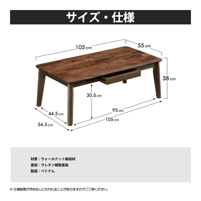 センターテーブル 座卓 105cm ローテーブル テーブル リビングテーブル コーヒーテーブル 木製 天然木 ウォールナット 引き出し収納 脚組立品 おしゃれ 北欧風｜taiho-kagu｜03