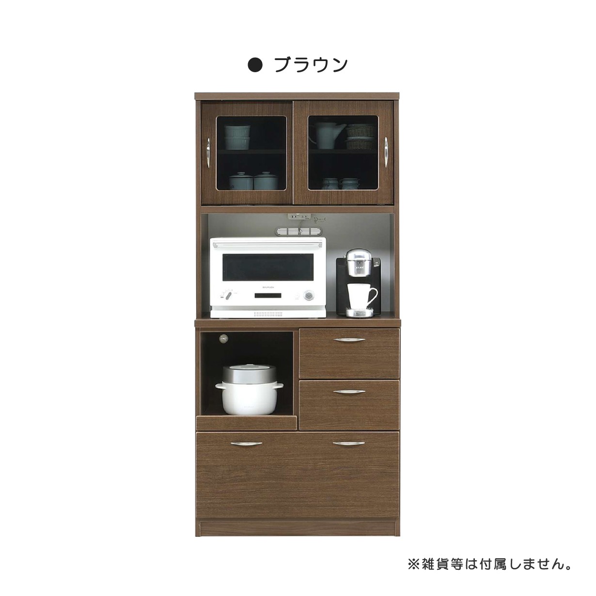 キッチンボード 食器棚 レンジ台 幅80 完成品 日本製 家電収納 コンセント付 スライド棚 ガラス扉 ブラウン