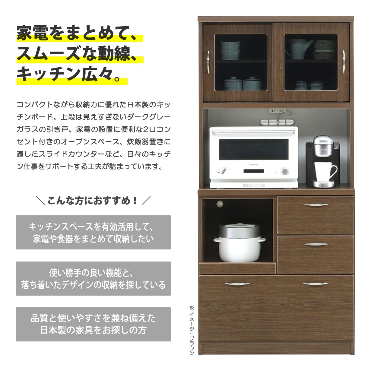 キッチンボード 食器棚 レンジ台 幅80 完成品 日本製 家電収納 コンセント付 スライド棚 ガラス扉 ホワイト_4