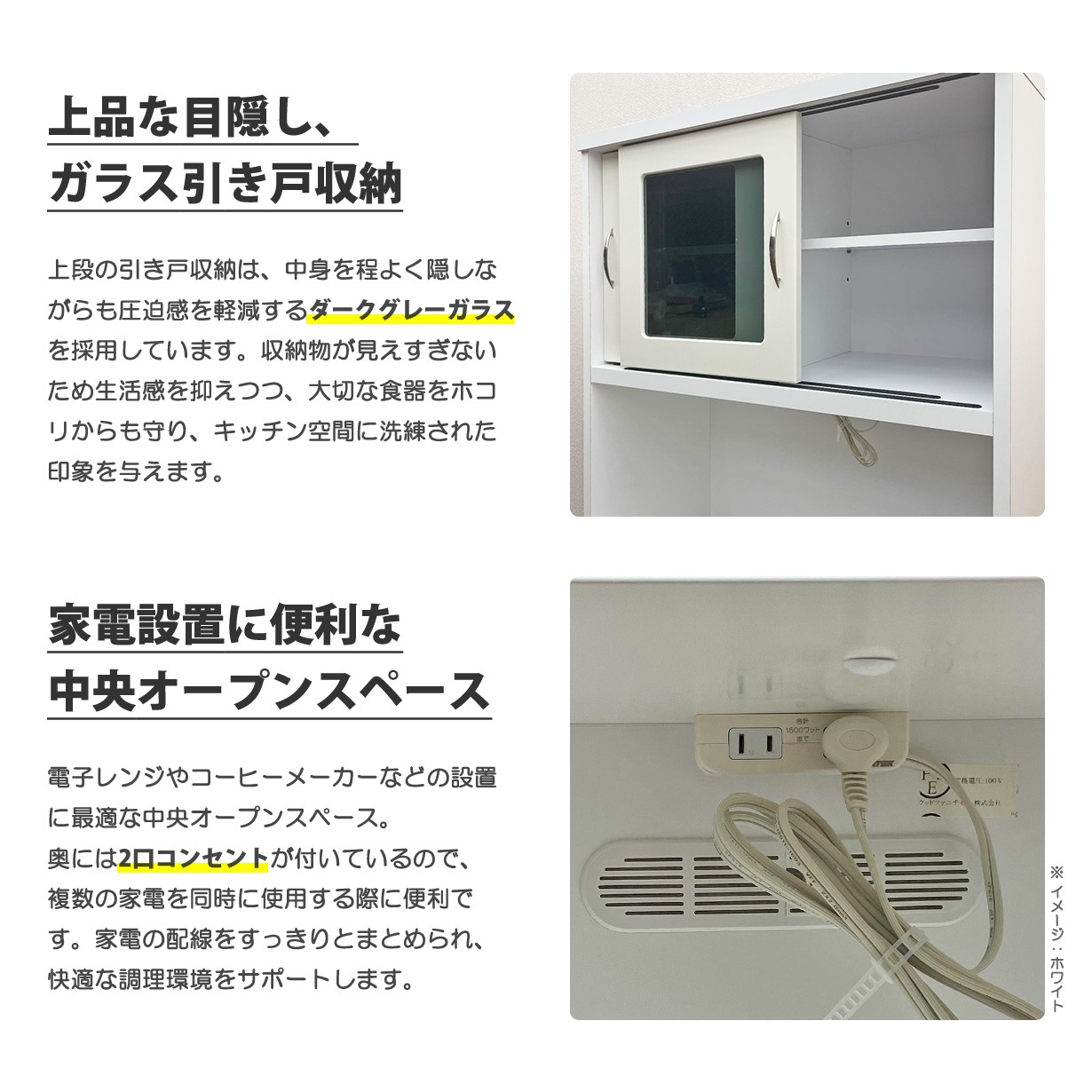 キッチンボード 食器棚 レンジ台 幅80 完成品 日本製 家電収納 コンセント付 スライド棚 ガラス扉 ホワイト_5