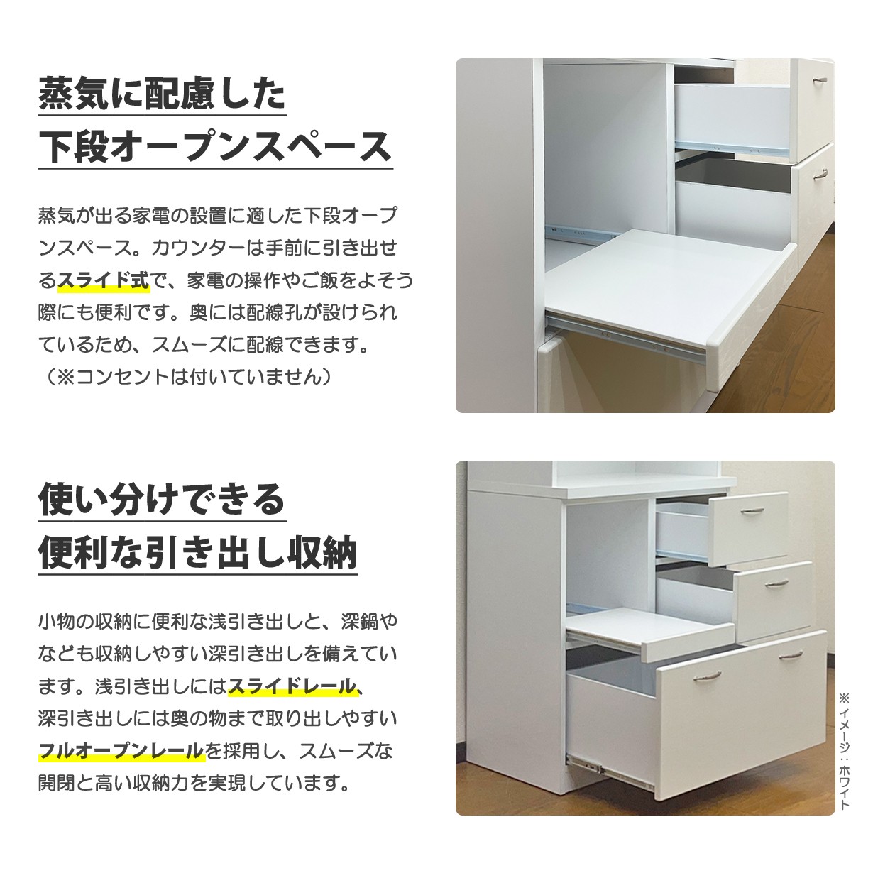 キッチンボード 食器棚 レンジ台 幅80 完成品 日本製 家電収納 コンセント付 スライド棚 ガラス扉 ホワイト_6