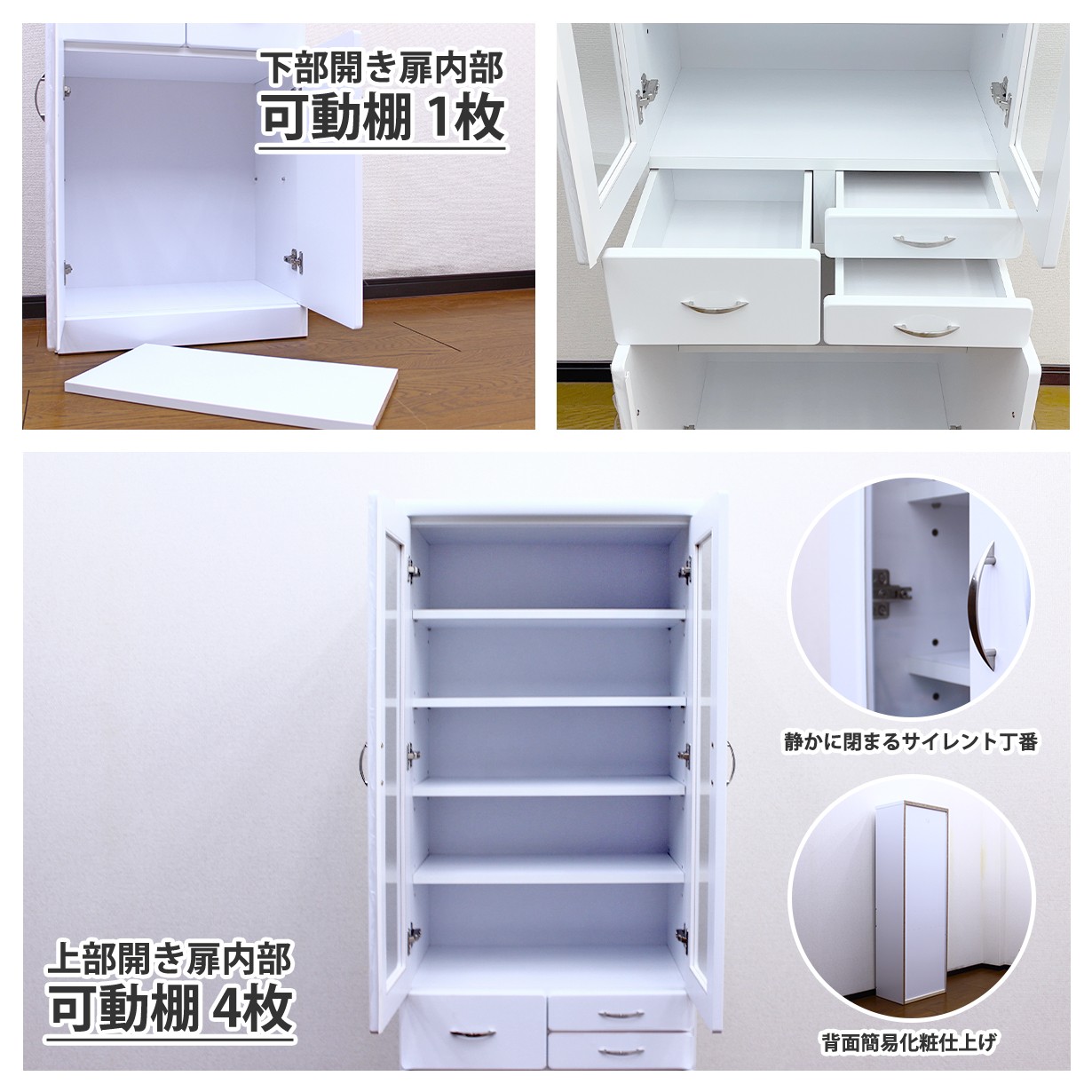 食器棚 キッチンボード キッチン カップボード 収納 幅60cm 完成品 棚