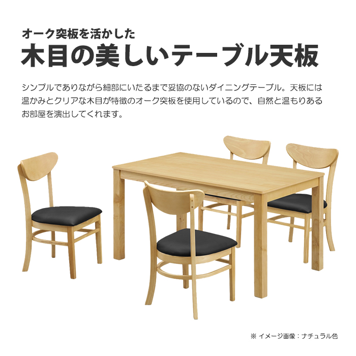 ダイニングテーブルセット 5点セット ダイニングセット 幅120cm 