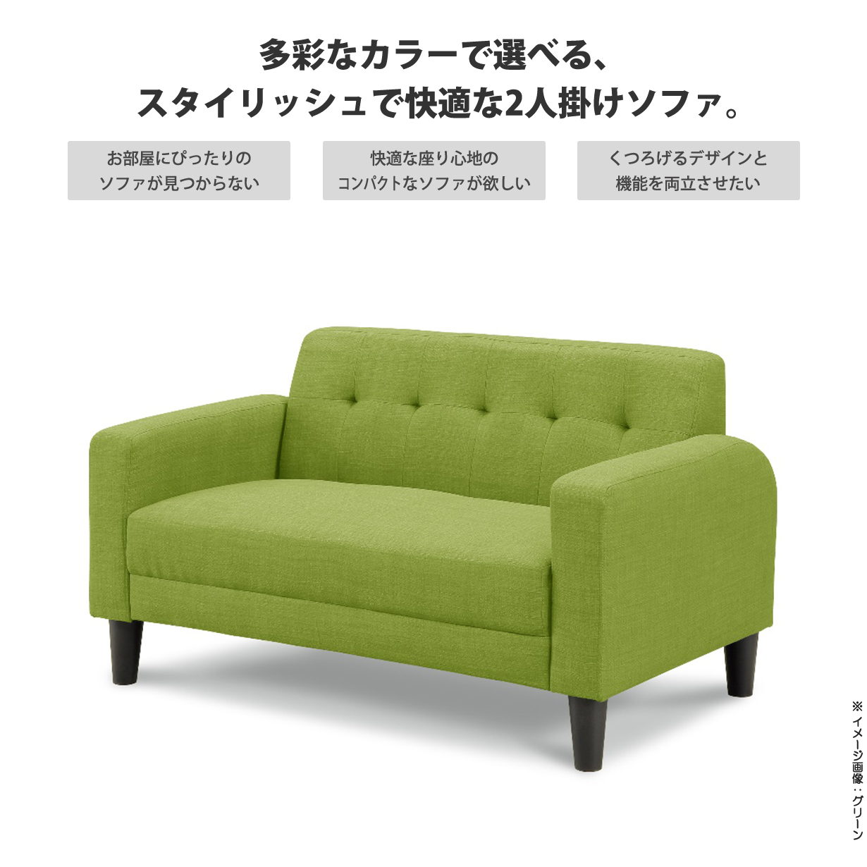 ソファー ソファ 2人掛け おしゃれ コンパクト ラブソファ 一人暮らし