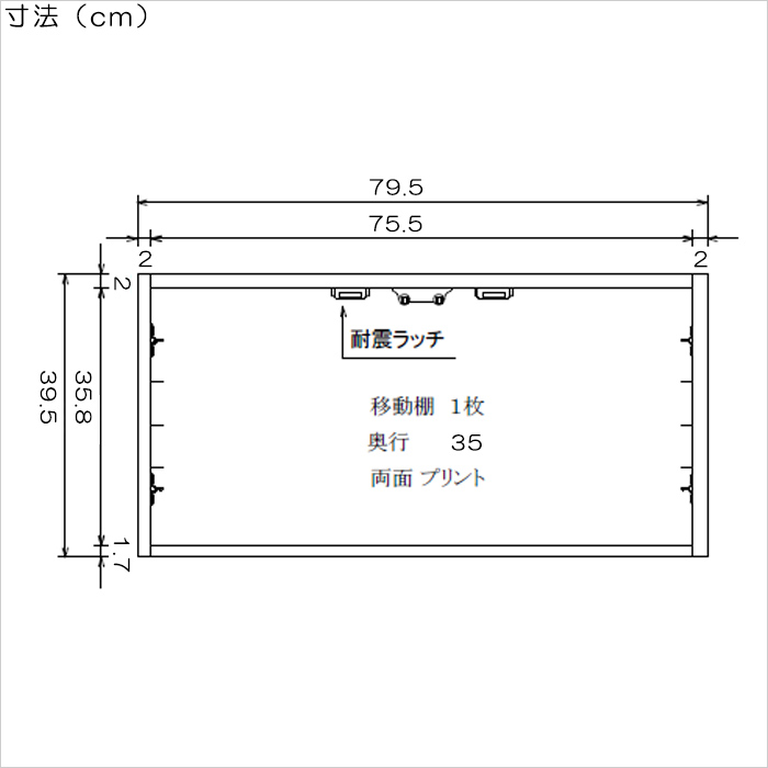 食器棚用上置 幅80cm キッチン収納 鏡面 ホワイト 日本製 グアム 店舗