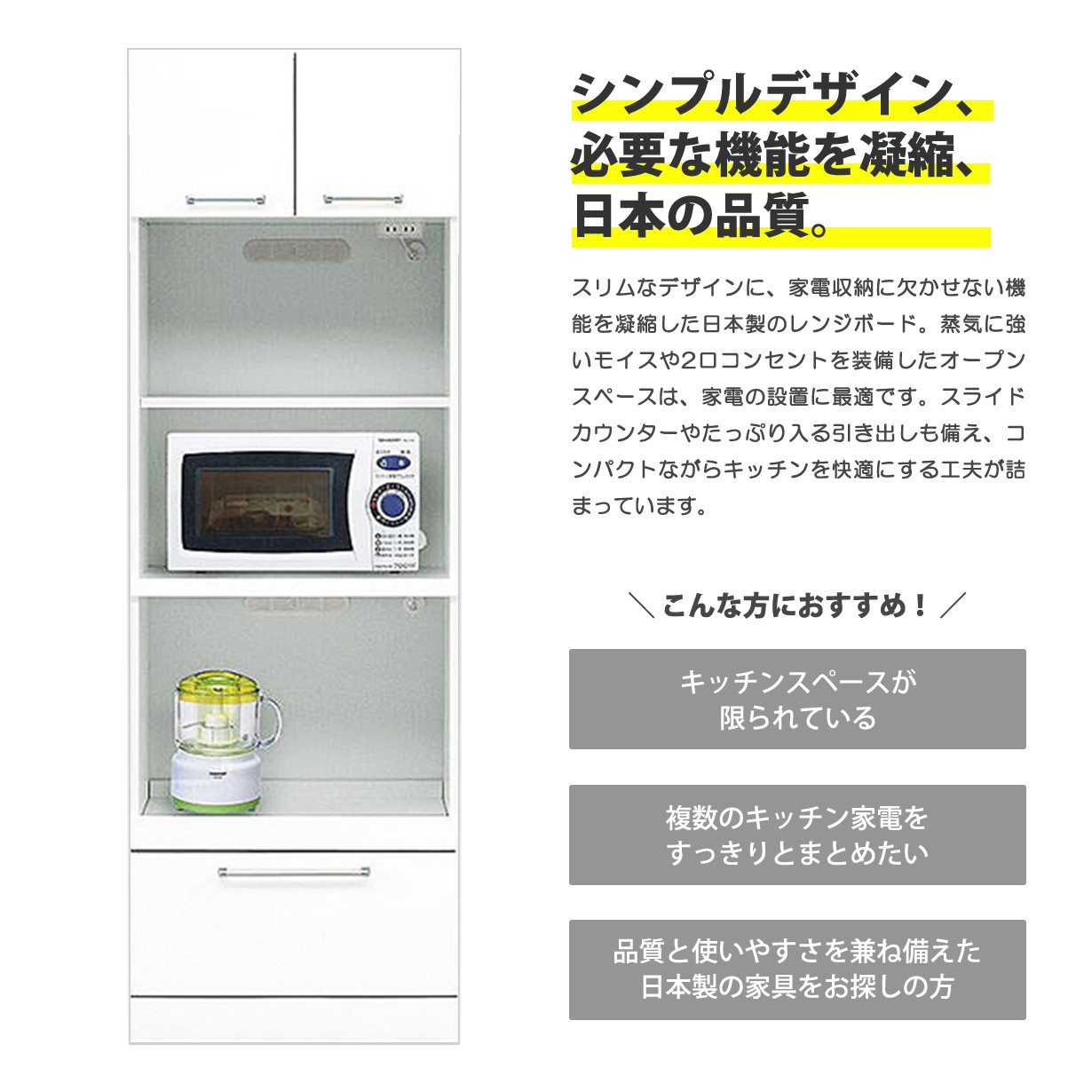 食器棚 レンジ台 キッチンボード 幅60cm 60cm幅 レンジラック カップ