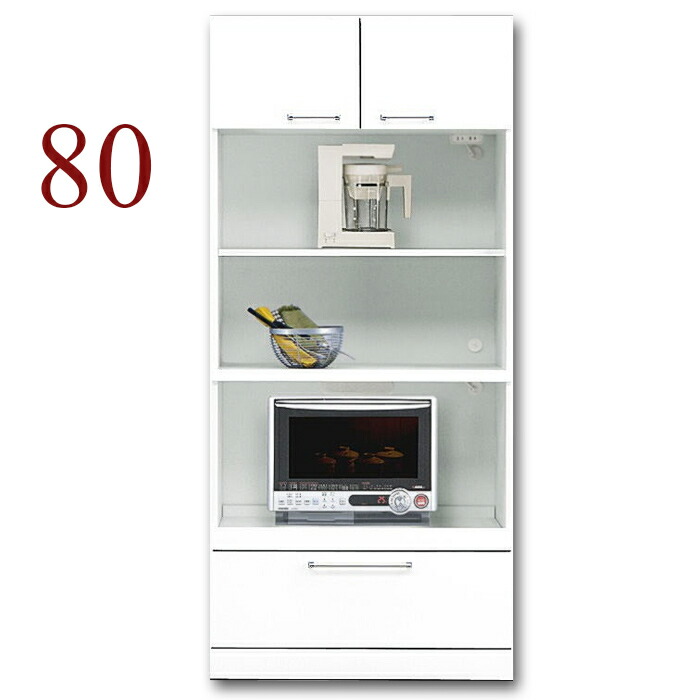 レンジ台 キッチン収納 完成品 幅80cm キッチンボード 鏡面 ホワイト 白 日本製｜taiho-kagu