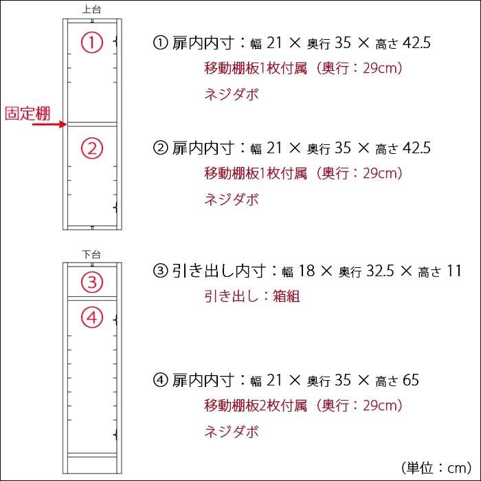 隙間収納 幅25cm 隙間家具 完成品 木製 鏡面 ホワイト 白 薄型 板扉 ハイタイプ｜taiho-kagu｜03