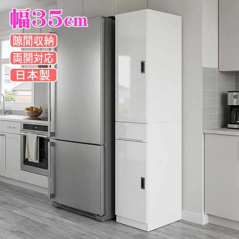 食器棚/キッチンボード 食器棚 キッチンボード 幅35cm 35cm幅 カップボード キッチン 収納