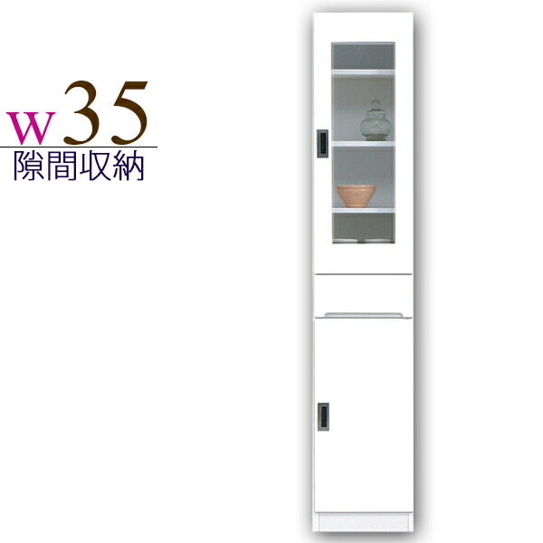 すきま収納 幅35cm 隙間家具 完成品 鏡面 ホワイト 白 キッチン収納 ハイタイプ｜taiho-kagu