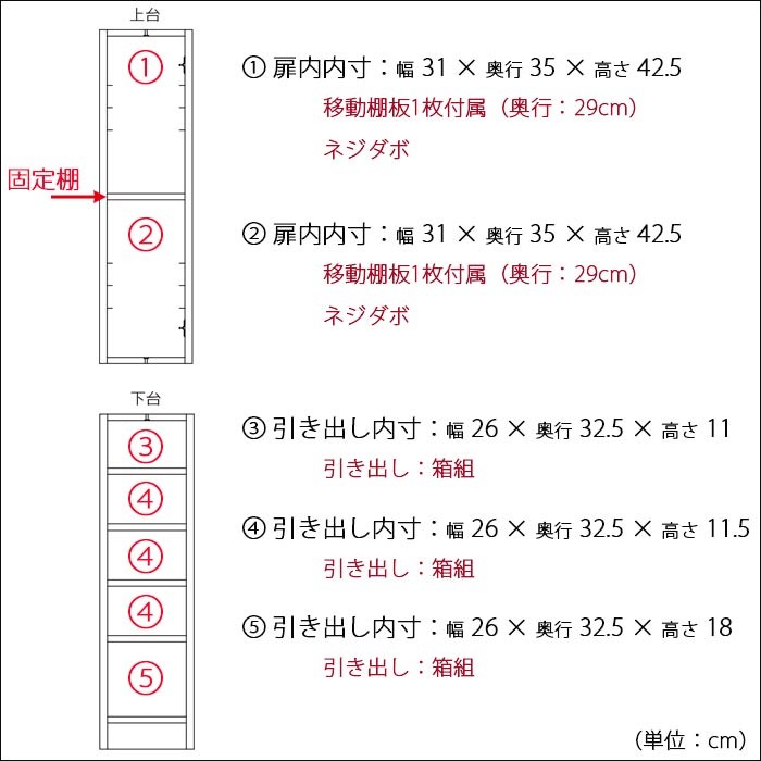 すき間収納 幅35cm 隙間家具 完成品 木製 鏡面 ホワイト 白 薄型 板扉 引き出し ハイタイプ｜taiho-kagu｜03