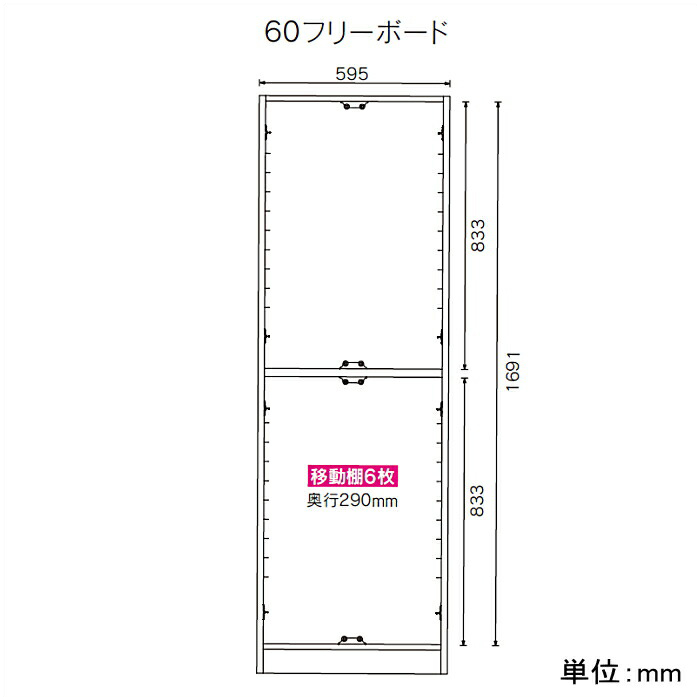 国産 食器棚 フリーボード 幅60cm 完成品 日本製 キッチン収納 ダイニングボード 高さ180cm 木製 ブラウン｜taiho-kagu｜05