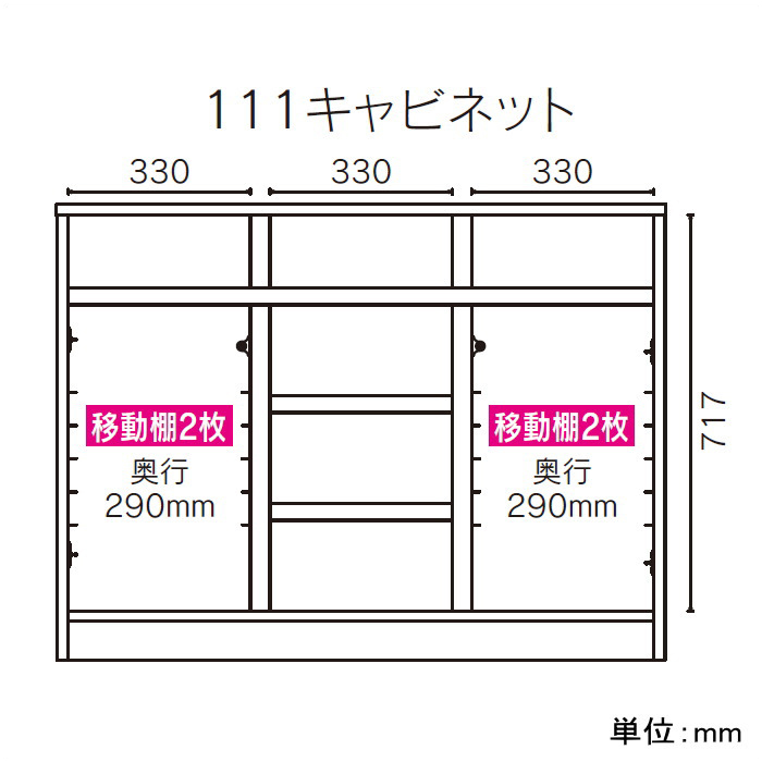 国産 食器棚 キャビネット サイドボード 幅111cm 完成品 日本製