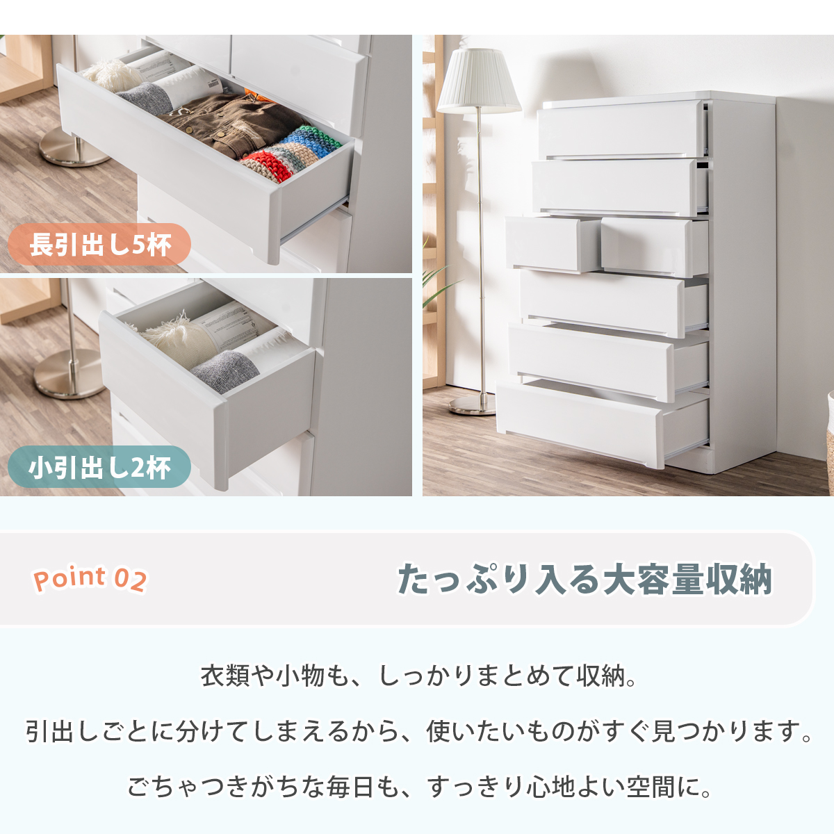 チェスト タンス たんす 木製 おしゃれ 衣装ケース 白 洋服タンス 6段
