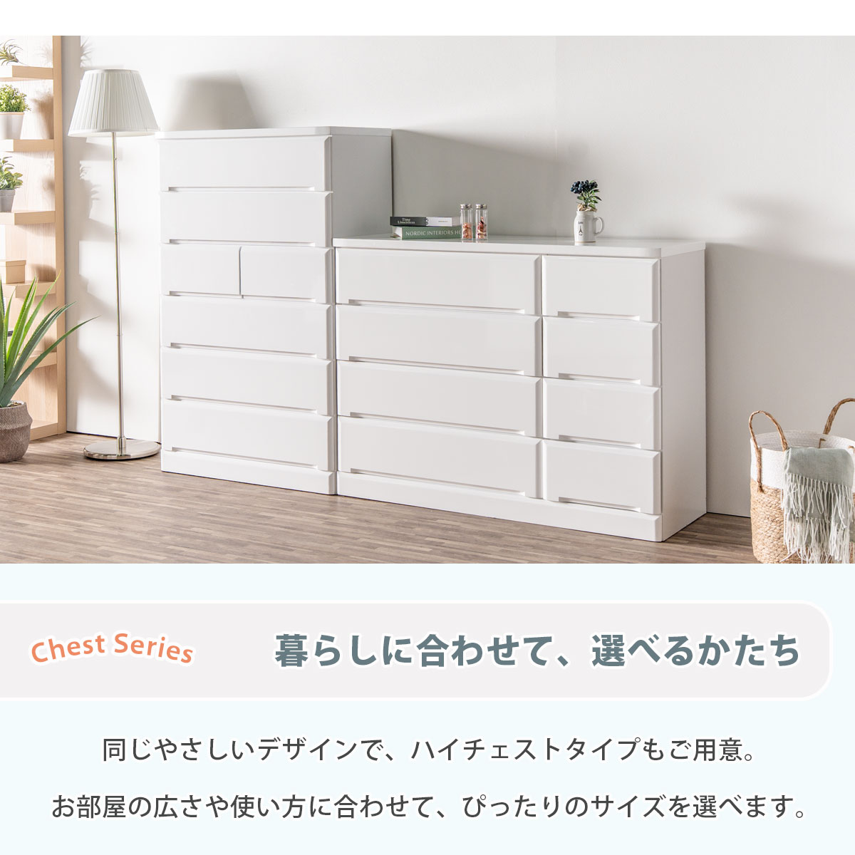 チェスト タンス ローチェスト たんす 木製 おしゃれ 衣装ケース 白