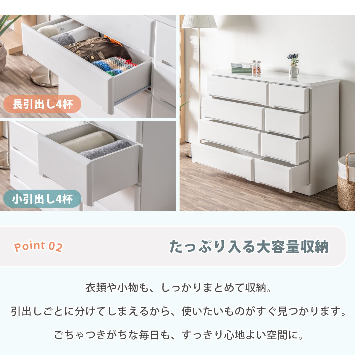 チェスト タンス ローチェスト たんす 木製 おしゃれ 衣装ケース 白
