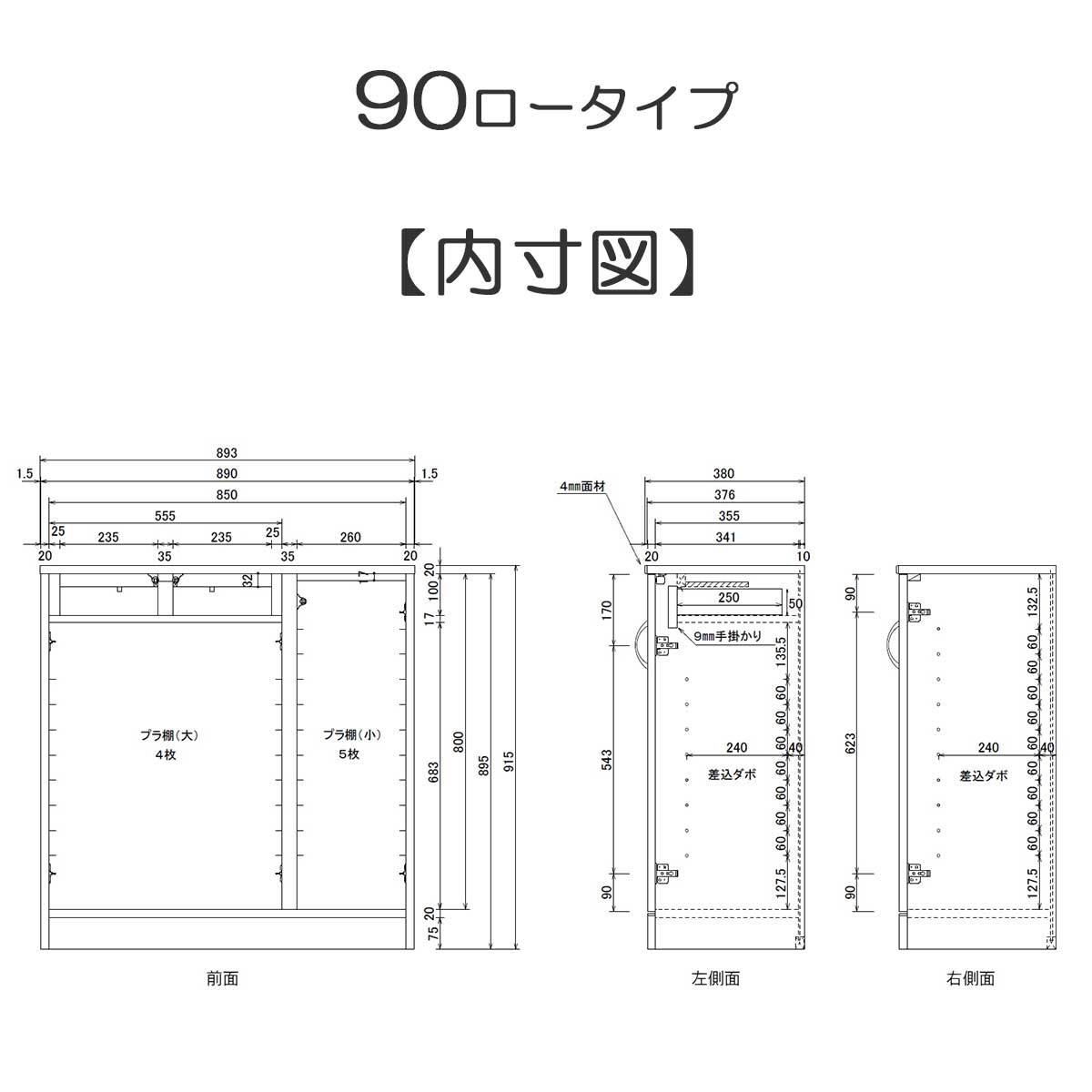 シューズボックス 幅90cm 完成品 下駄箱 靴箱 ロータイプ 木製 日本製