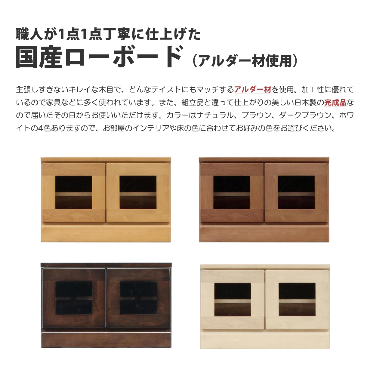 テレビ台 TV台 ガラス扉 幅60cm 高さ39cm 2段用 収納家具 テレビボード ナチュラル 【突き】