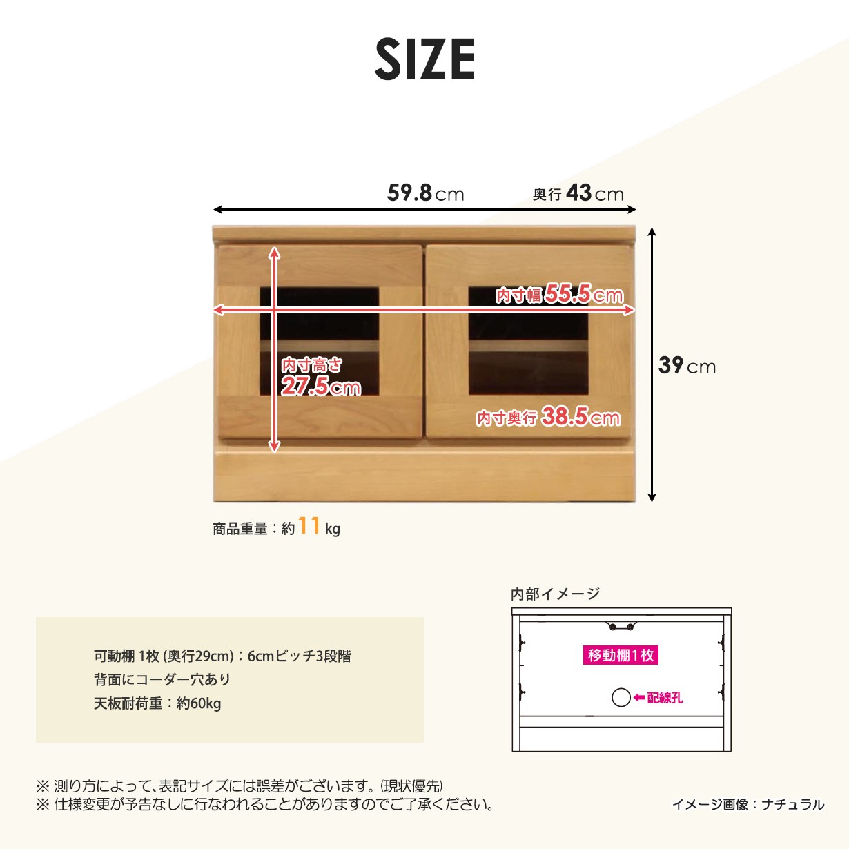 テレビ台 TV台 ガラス扉 幅60cm 高さ39cm 2段用 収納家具 テレビボード ナチュラル 【突き】
