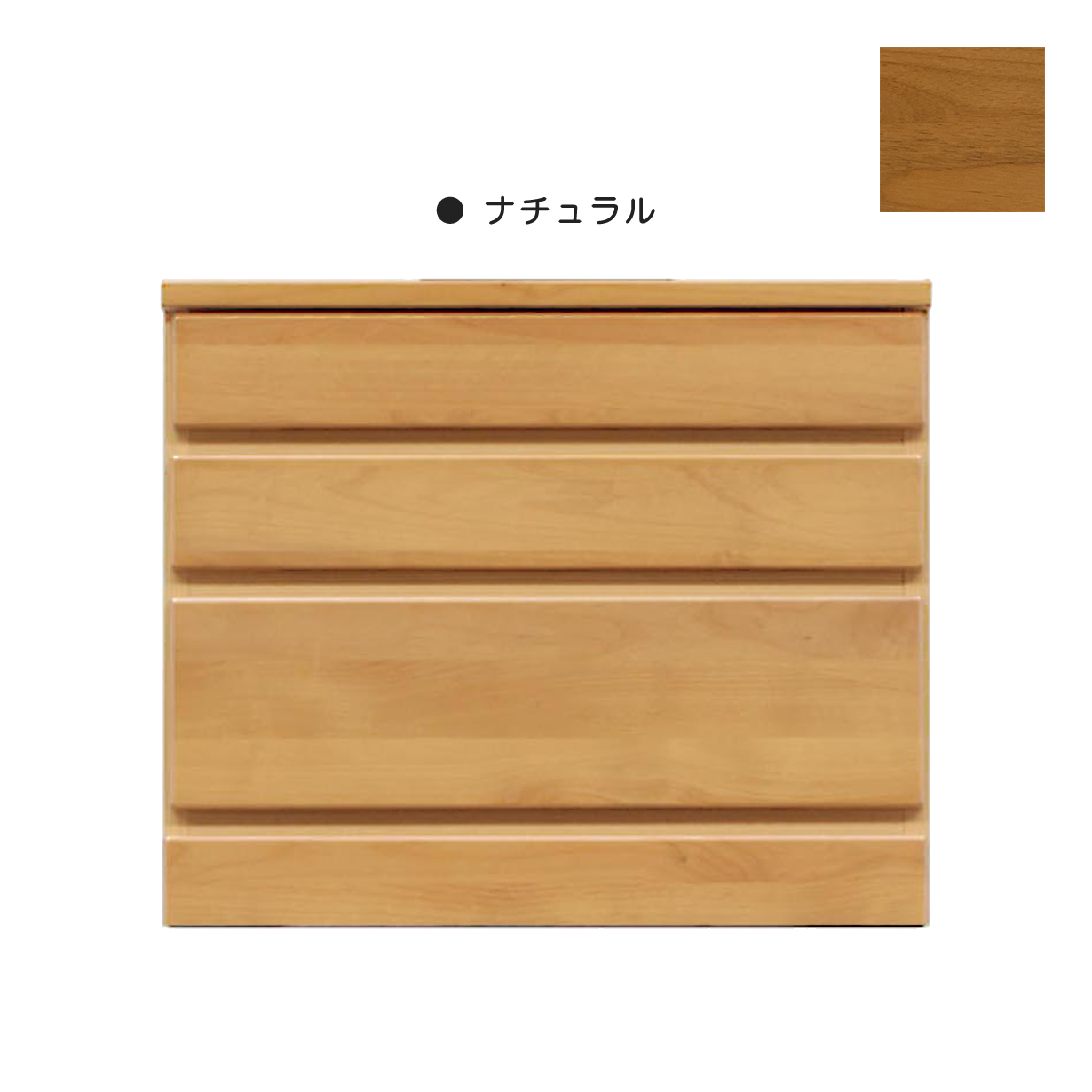 チェスト タンス ローチェスト たんす 木製 おしゃれ 衣装ケース 洋服タンス 3段 幅60cm 収納家具 ナチュラル