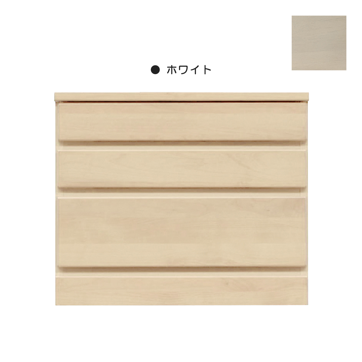 チェスト タンス ローチェスト たんす 木製 おしゃれ 衣装ケース 洋服タンス 3段 幅60cm 収納家具 ホワイト