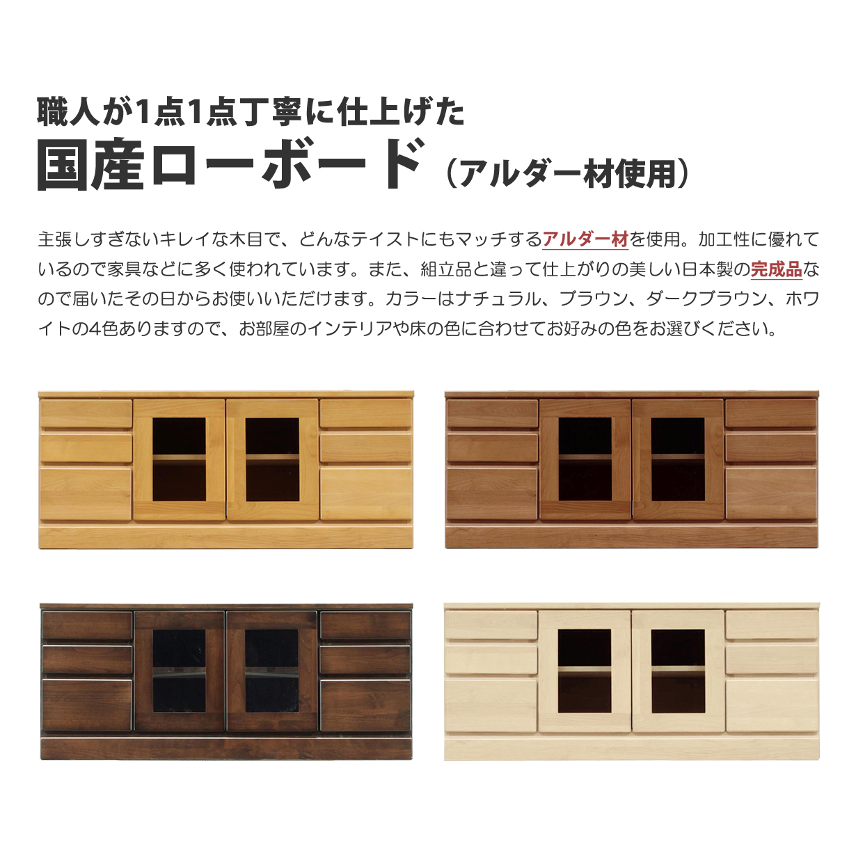 ローボード テレビ台 TV台 ガラス扉 コンパクト 幅120cm 高さ50cm 収納