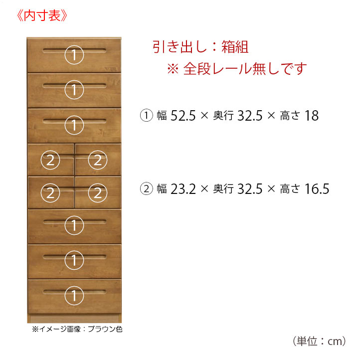 タワーチェスト スリムチェスト アルダー無垢 完成品 幅60cm 8段 収納