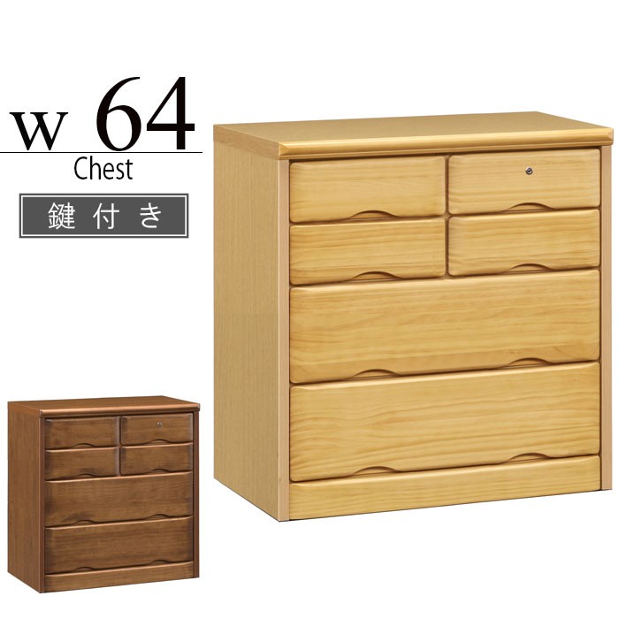 楽天市場】桐タンス 6段 洋風チェスト モダンデザイン 幅71cm