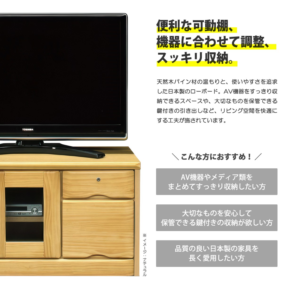 ローボード テレビ台 天然木 パイン材 鍵付き 引き出し収納 完成品 日本製 AVボード TVボード ブラウン |  | 04