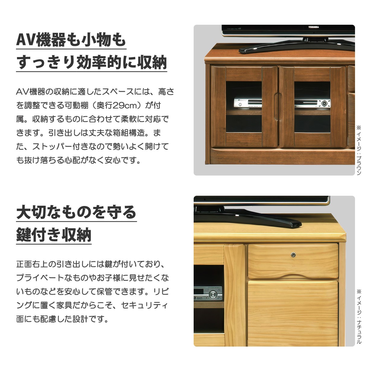 ローボード テレビ台 天然木 パイン材 鍵付き 引き出し収納 完成品 日本製 AVボード TVボード ブラウン |  | 05
