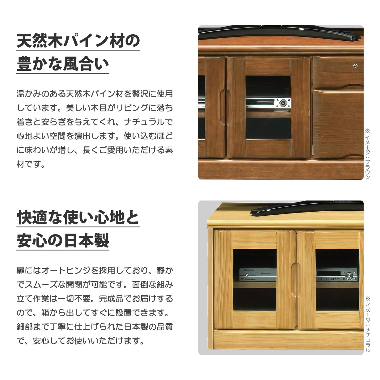 ローボード テレビ台 天然木 パイン材 鍵付き 引き出し収納 完成品 日本製 AVボード TVボード ブラウン |  | 06
