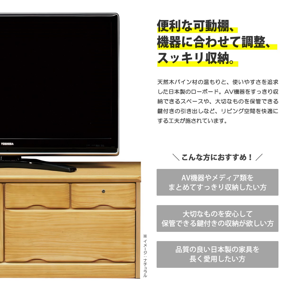 ローボード テレビ台 天然木 パイン材 鍵付き 引き出し収納 完成品