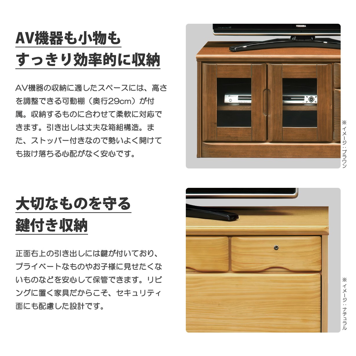 ローボード テレビ台 天然木 パイン材 鍵付き 引き出し収納 完成品