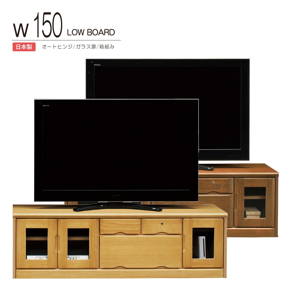 ローボード テレビ台 天然木 パイン材 鍵付き 引き出し収納 完成品