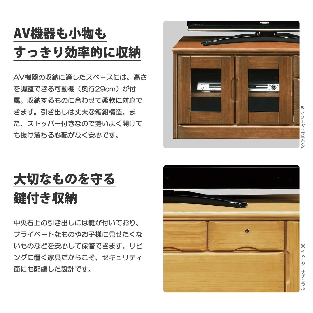 ローボード テレビ台 天然木 パイン材 鍵付き 引き出し収納 完成品