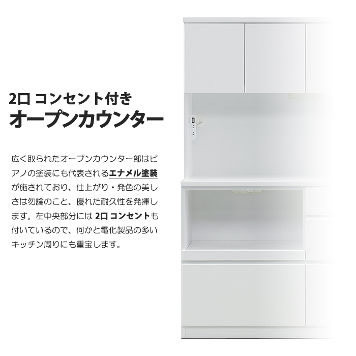 幅140cm 食器棚 ダイニングボード キッチンボード キッチンラック 2口コンセント 箱組み ●ホワイトの画像