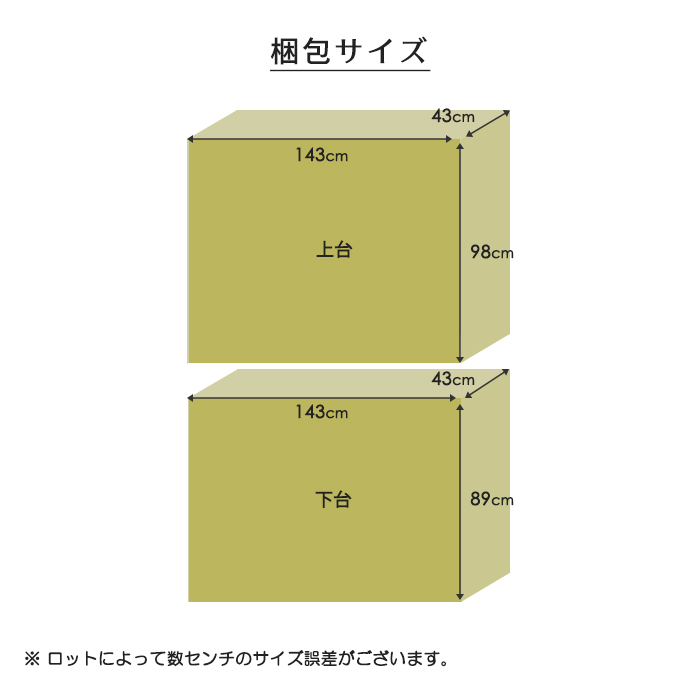 幅140cm 食器棚 ダイニングボード キッチンボード キッチンラック 2口