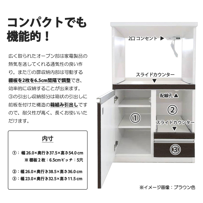 幅60cm レンジボード レンジ台 扉タイプ ミドル キッチンカウンター 食器棚 2口コンセント 箱組引出し ブラウンの画像