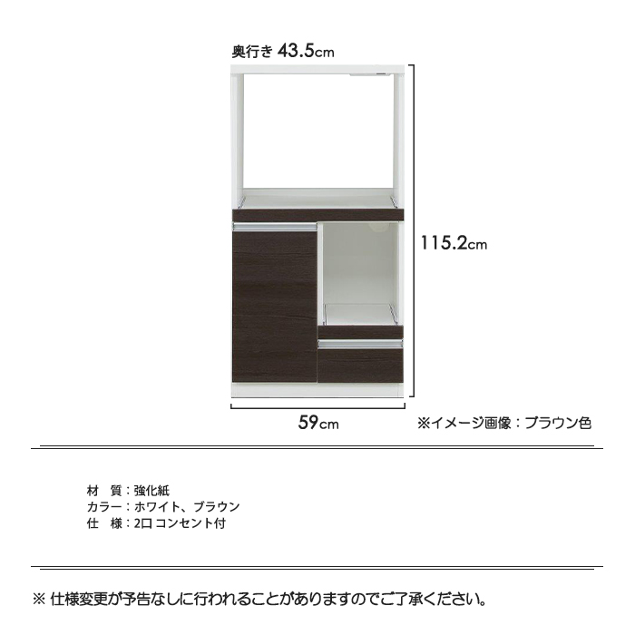幅60cm レンジボード レンジ台 扉タイプ ミドル キッチンカウンター 食器棚 2口コンセント 箱組引出し ブラウンの画像