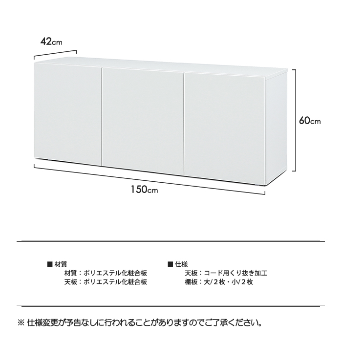 幅150cm リビングボード 国産 日本製 テレビボード 脚なし ローボード