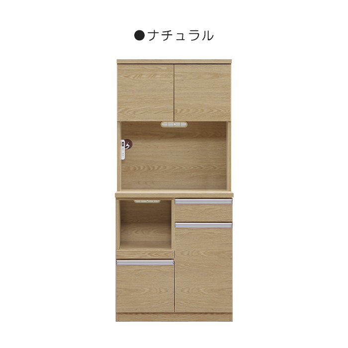 幅80cm ダイニングボード 食器棚 キッチンボード キッチンラック W 