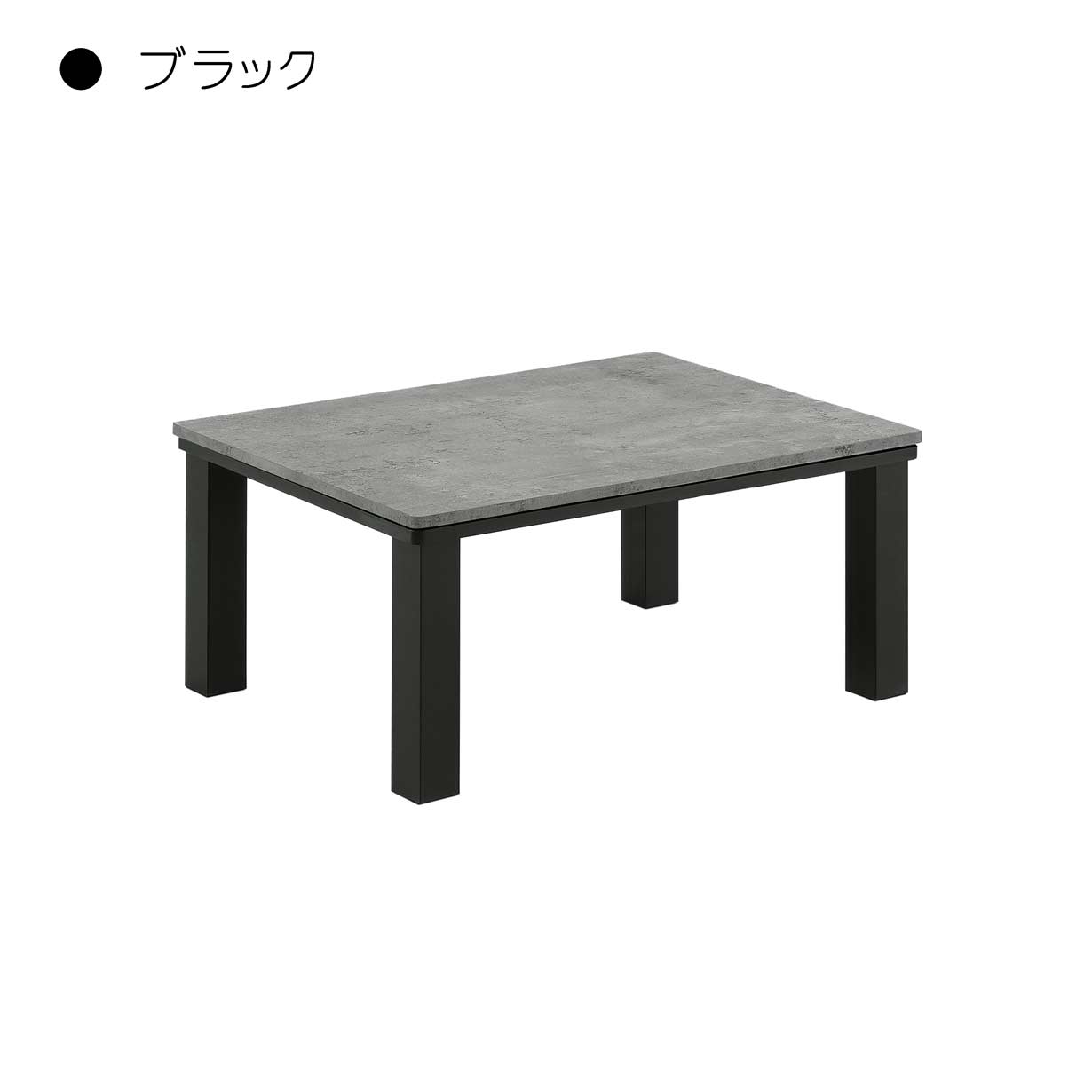 こたつ 幅80cm 家具調こたつ こたつテーブル単品 石英管ヒーター MS 